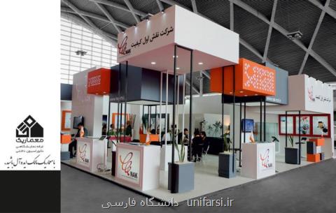 طراحی غرفه نمایشگاهی