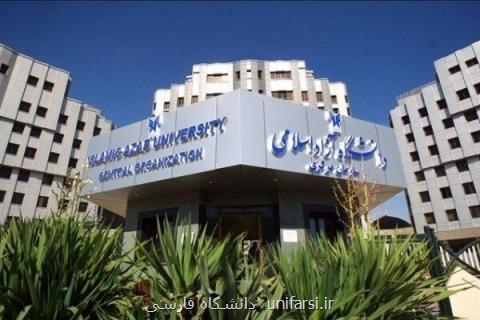 آغاز امتحانات دانشگاه آزاد اسلامی از ۲۵ خردادماه