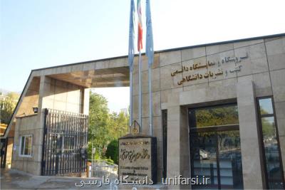 برگزاری جشن دانش آموختگی در شهریور