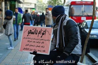 یك موسسه مجاز و 7 موسسه غیر مجاز اعزام دانشجو پلمب شدند