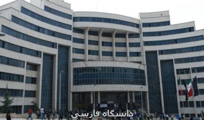 وقفه كوتاه در سرویس دهی ثبت نام آنلاین دانشجویان جدیدالورود