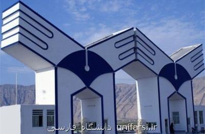جزئیات تشكیل كانون ایثار ویژه دانشجویان شاهد و ایثارگر اعلام گردید