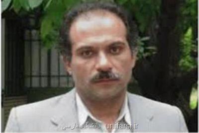دهمین جایزه علیمحمدی در فیزیك اعطا می شود