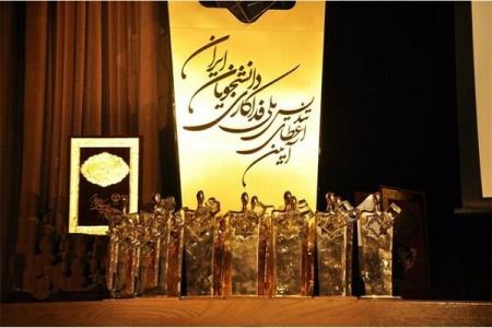 مراسم اعطای تندیس ملی فداكاری به دانشجویان