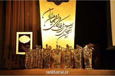 مراسم اعطای تندیس ملی فداكاری به دانشجویان