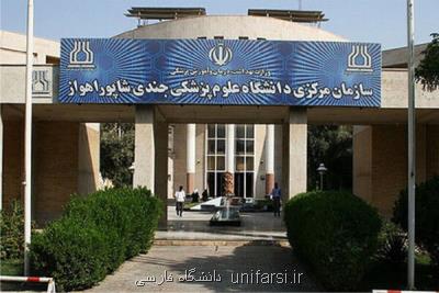 بررسی دلیل فوت دانشجویان اهوازی توسط تیم وزارت بهداشت و دانشگاه