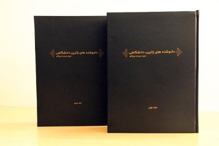 دلنوشته های زوار عتبات دانشگاهیان گردآوری می شود
