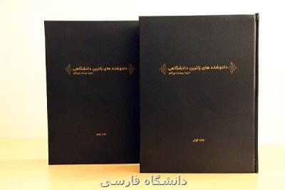 دلنوشته های زوار عتبات دانشگاهیان گردآوری می شود