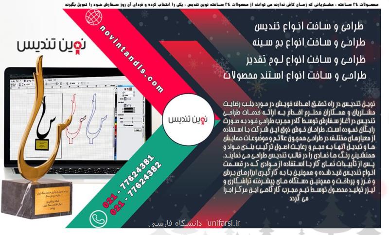 انواع خاص تندیس و سفارش تندیس