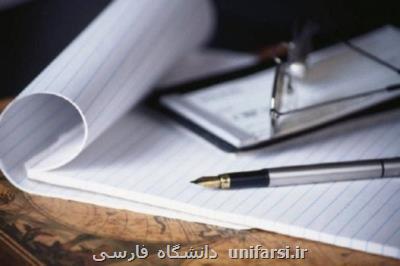 ۸۲ اختراع ثبت بین المللی شد