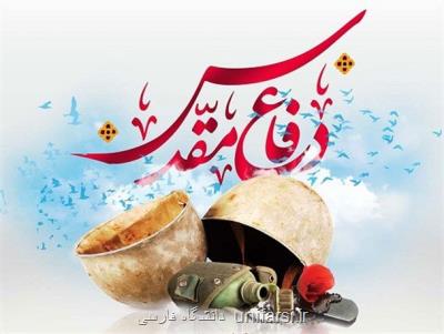 معرفی دانشجویان شاهد و ایثارگر برتر علوم پزشكی به جایزه ایثار