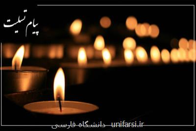 دانشجوی دانشگاه علوم پزشكی اصفهان به سبب سكته قلبی درگذشت