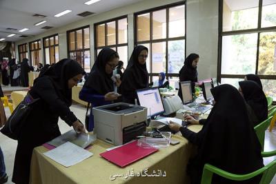 سهم دانشگاه پیام نور از وام صندوق رفاه افزایش یافت