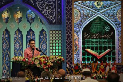 زمان برگزاری آزمون جشنواره سراسری قرآن و عترت تغییر نمود