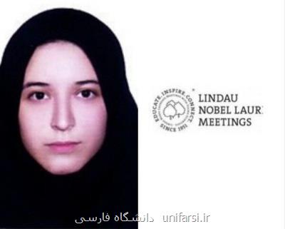 محقق دانشگاه شریف در نشستی با نوبلیست های جهان شركت می كند