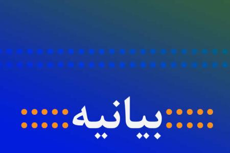 تعدادی از فعالان دانشجویی خواهان رفع تحریم ها مقابل ایران شدند