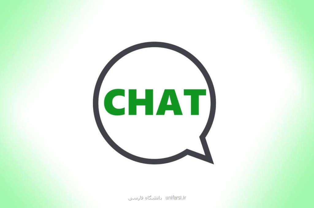 چت چیست